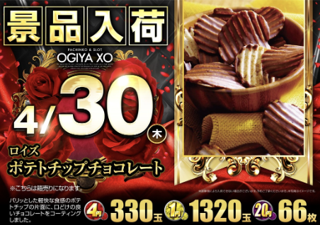 入荷画像