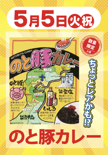 入荷画像