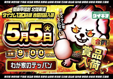 入荷画像