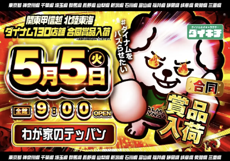 入荷画像