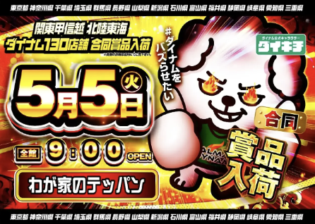 入荷画像