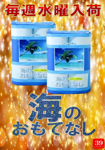 入荷画像