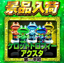 入荷画像