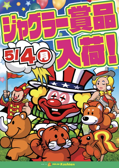 入荷画像