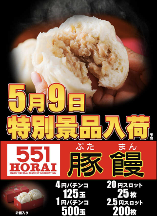 入荷画像