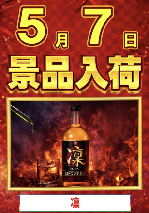入荷画像