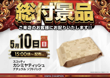 入荷画像