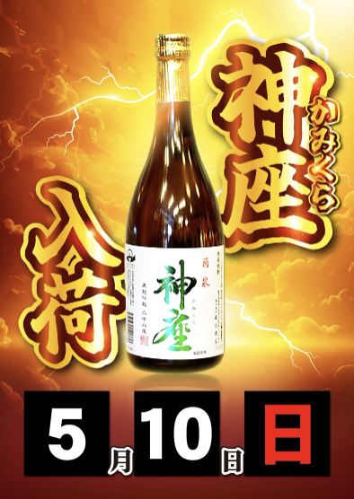 入荷画像