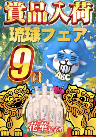 入荷画像