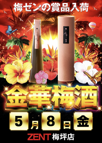 入荷画像