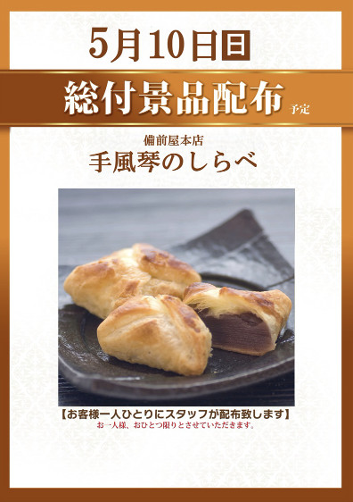 入荷画像