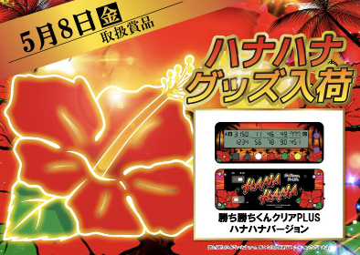 入荷画像