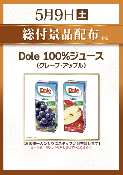 入荷画像