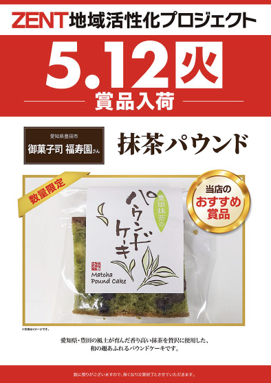 入荷画像