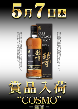 入荷画像