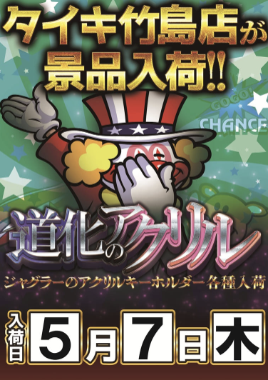 入荷画像