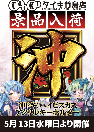 入荷画像