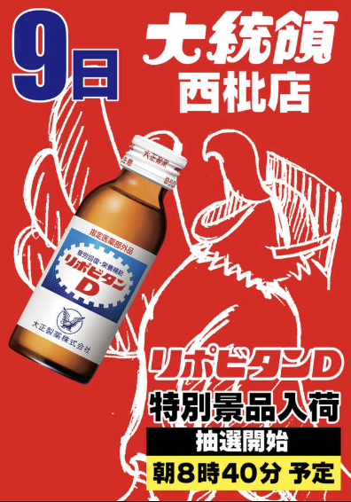 入荷画像