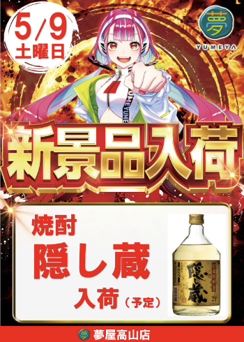 入荷画像