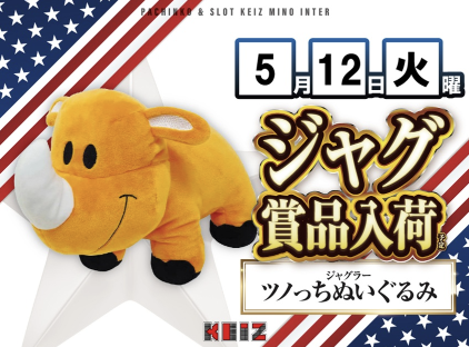 入荷画像