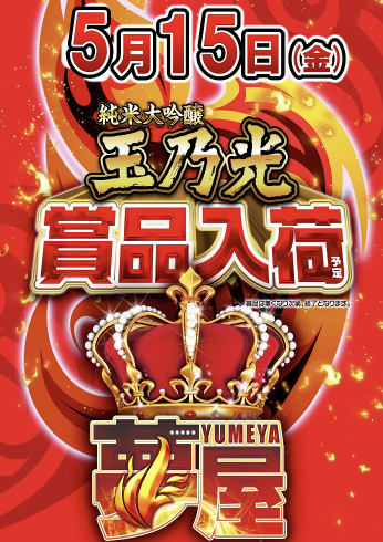 入荷画像