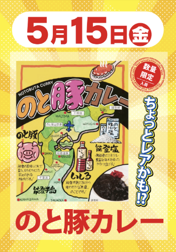入荷画像
