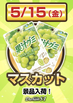 入荷画像