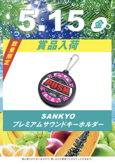 入荷画像