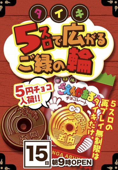 入荷画像