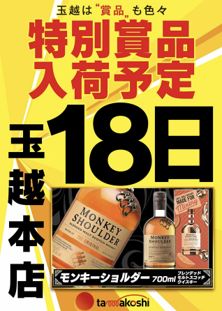入荷画像
