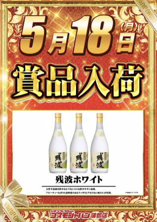 入荷画像