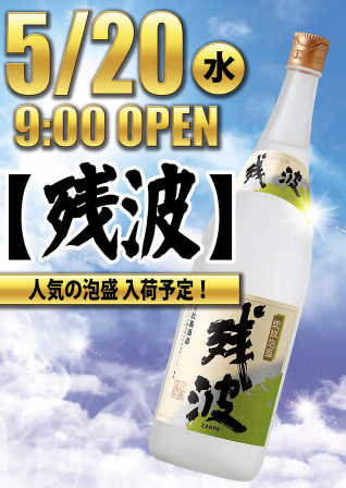入荷画像