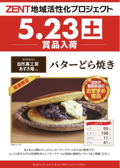 入荷画像