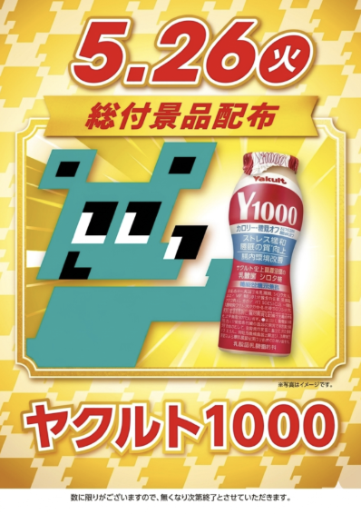 入荷画像
