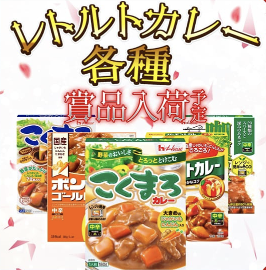 入荷画像