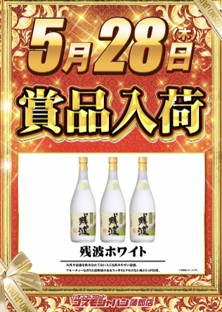 入荷画像