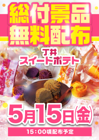 入荷画像