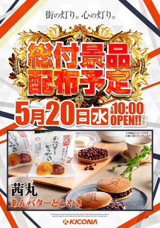 入荷画像