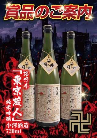 入荷画像