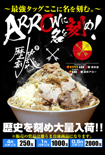 入荷画像