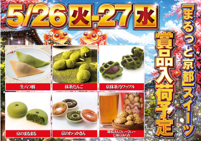 入荷画像