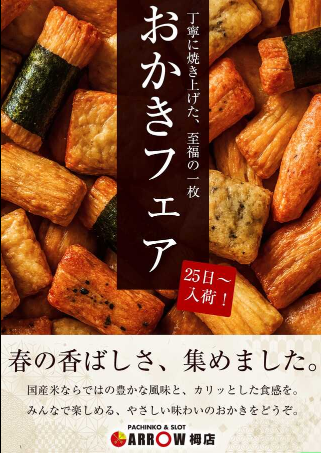 入荷画像