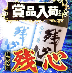入荷画像