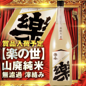 入荷画像