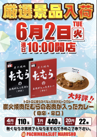 入荷画像