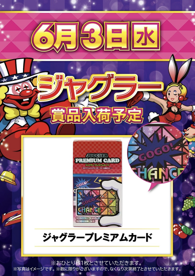 入荷画像