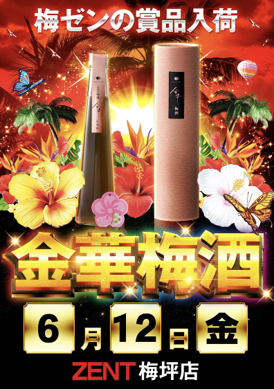 入荷画像
