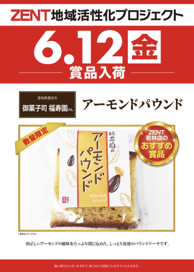 入荷画像