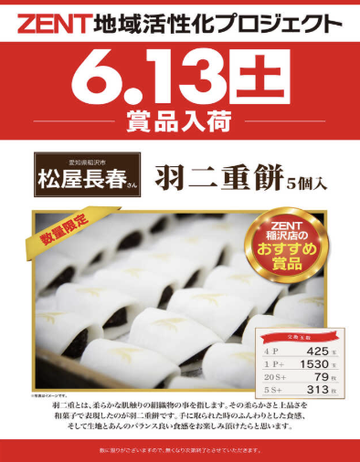 入荷画像