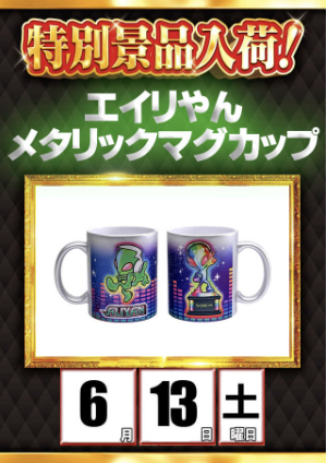 入荷画像